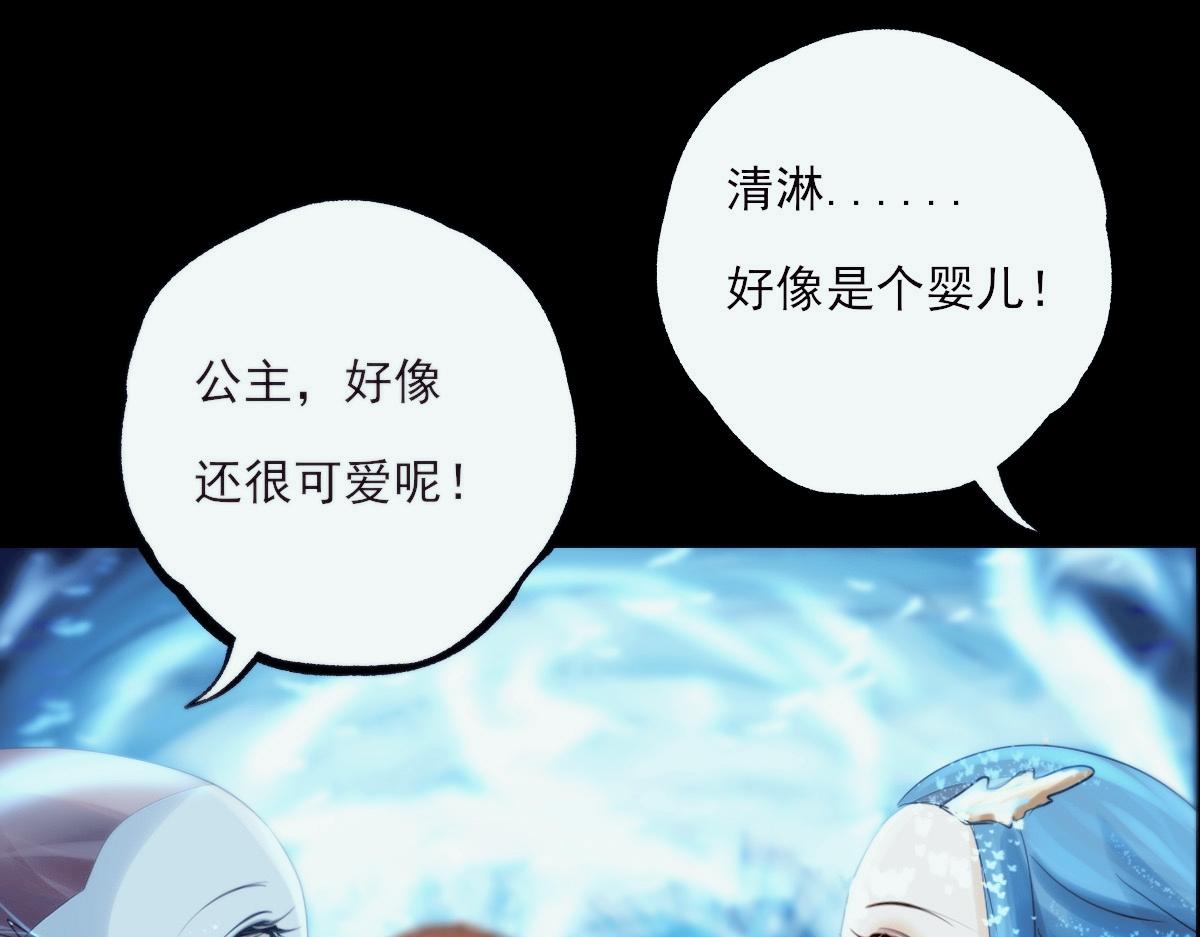第三章  玄珠化童(1/2)-第3话