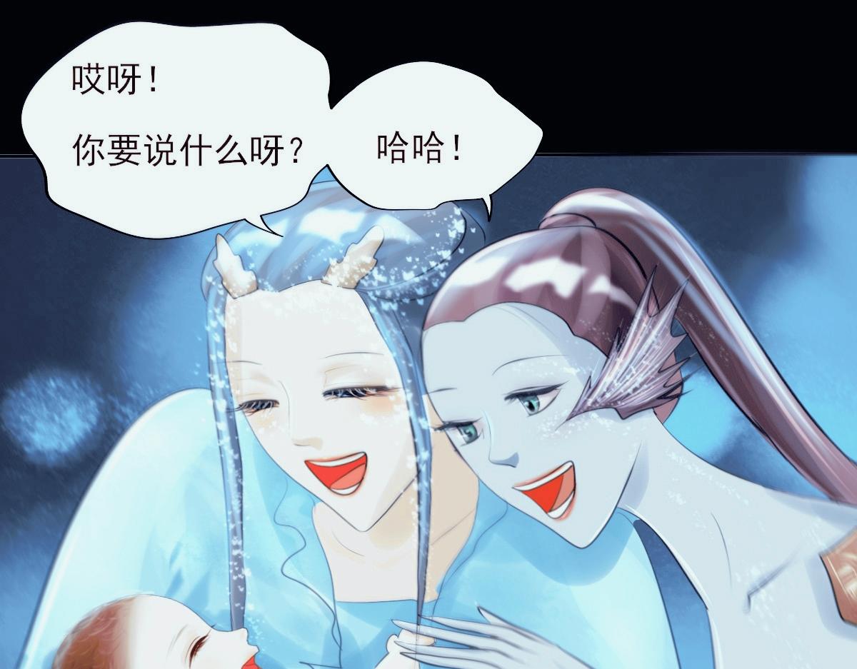 第三章  玄珠化童(1/2)-第3话