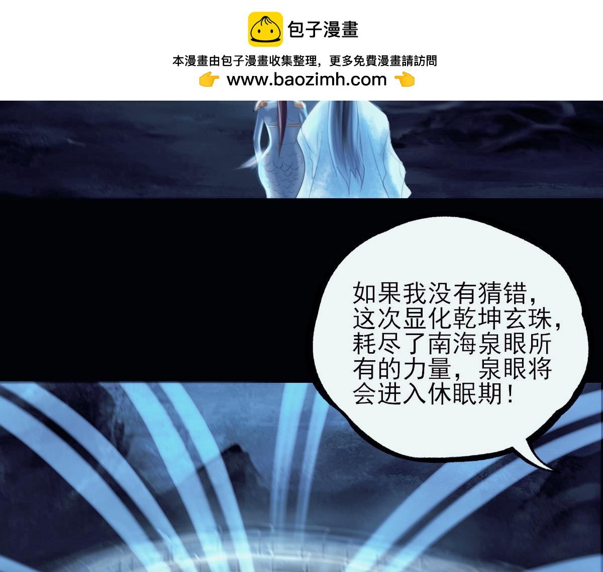 第三章  玄珠化童(1/2)-第3话