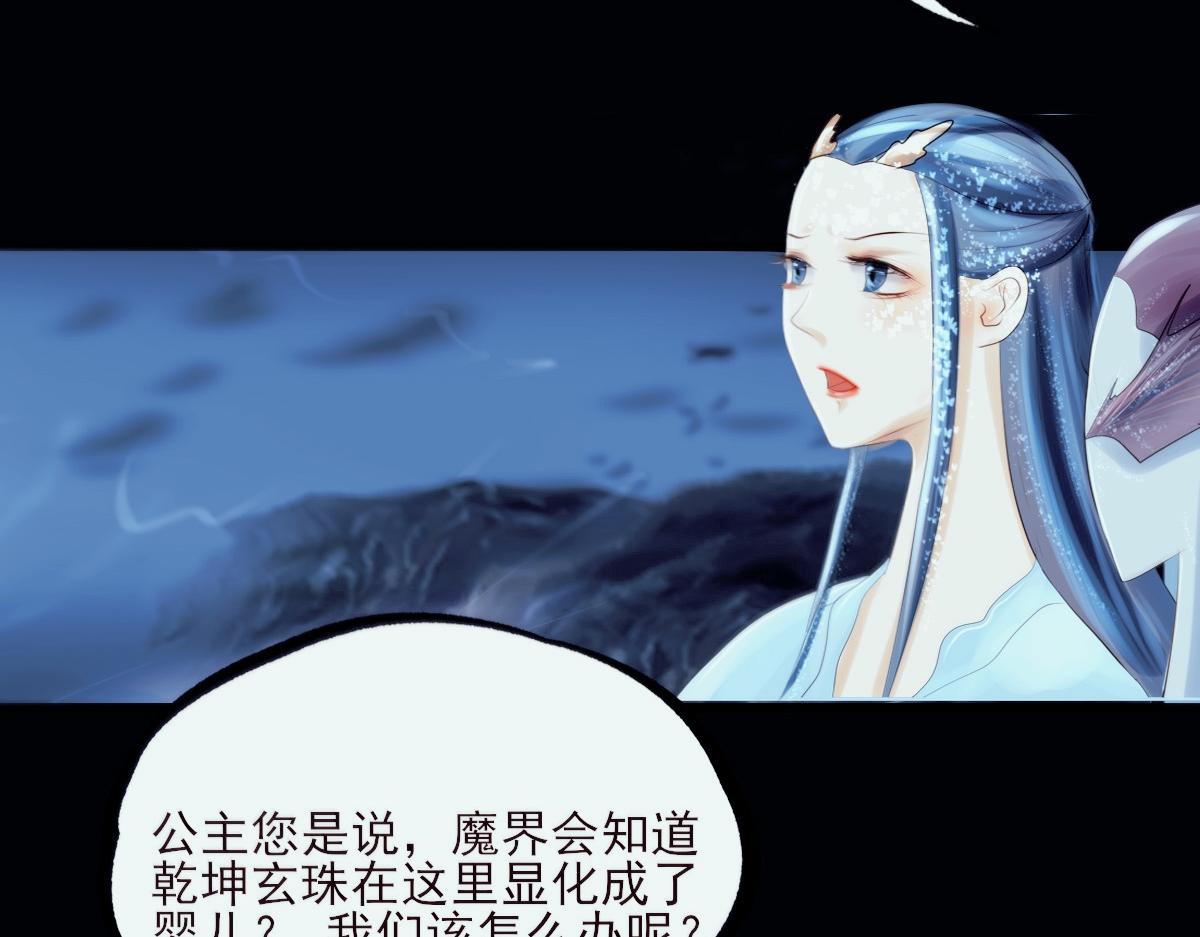 第三章  玄珠化童(1/2)-第3话