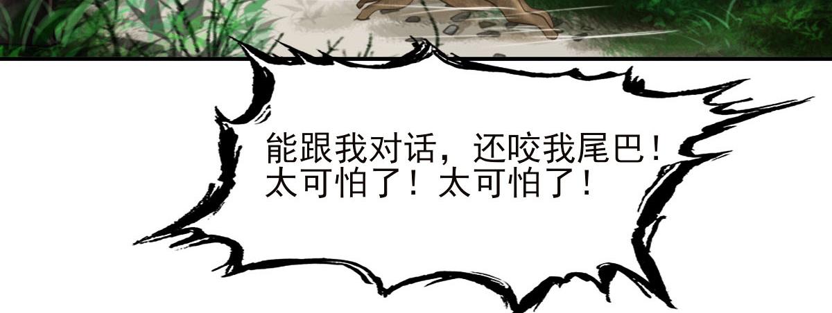 第三十章 水蜜桃树(1/2)-第31话