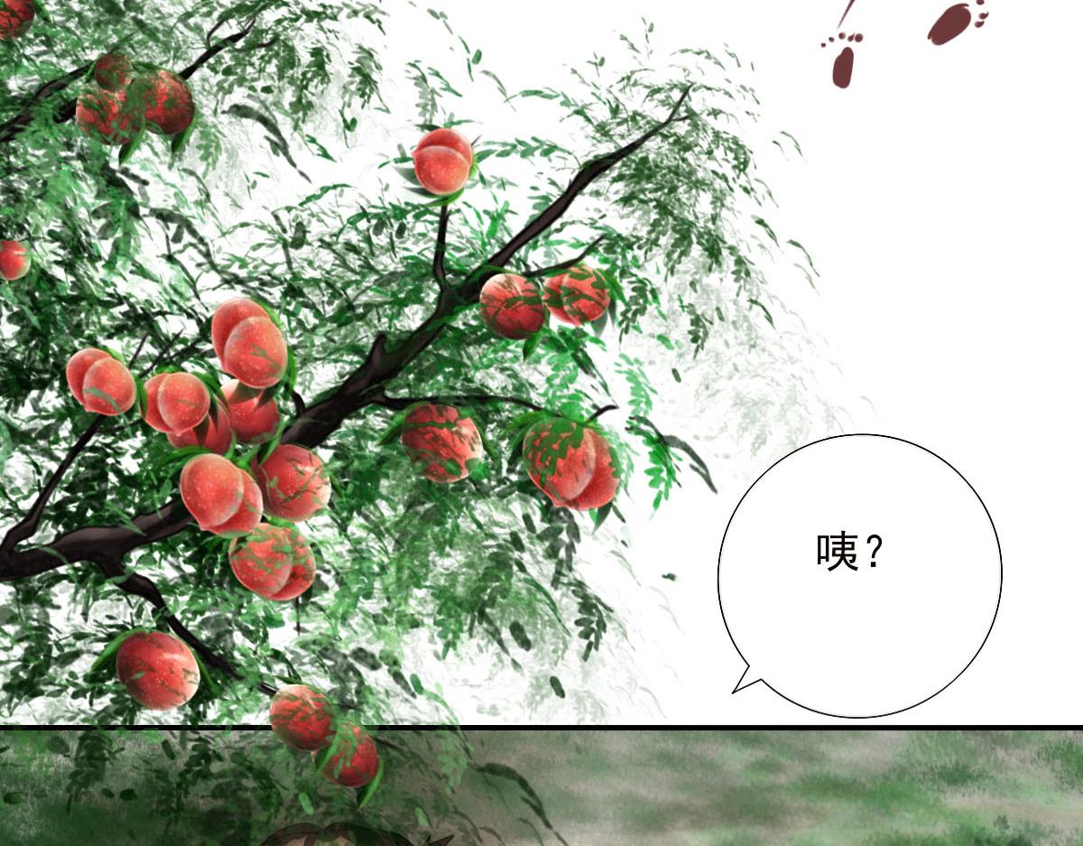 第三十章 水蜜桃树(1/2)-第31话