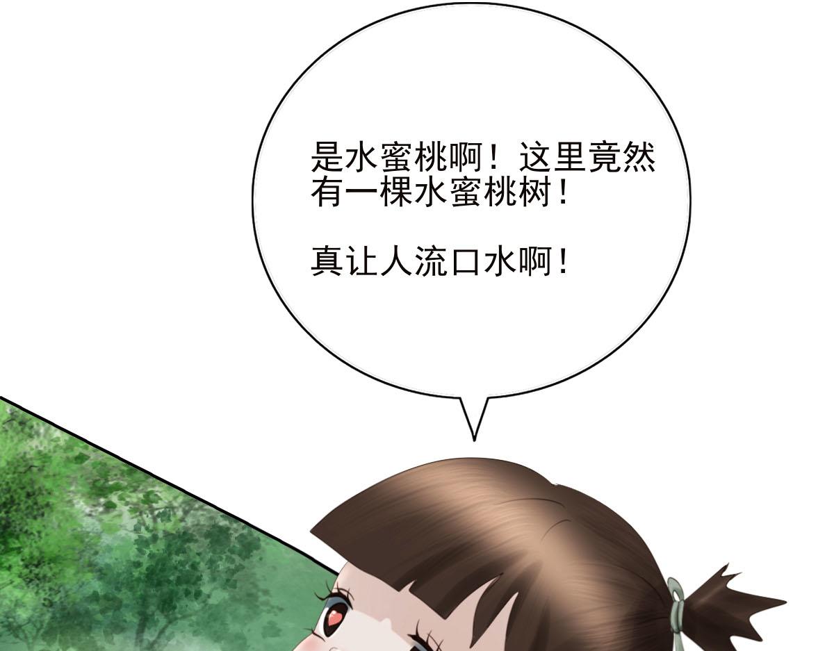 第三十章 水蜜桃树(1/2)-第31话