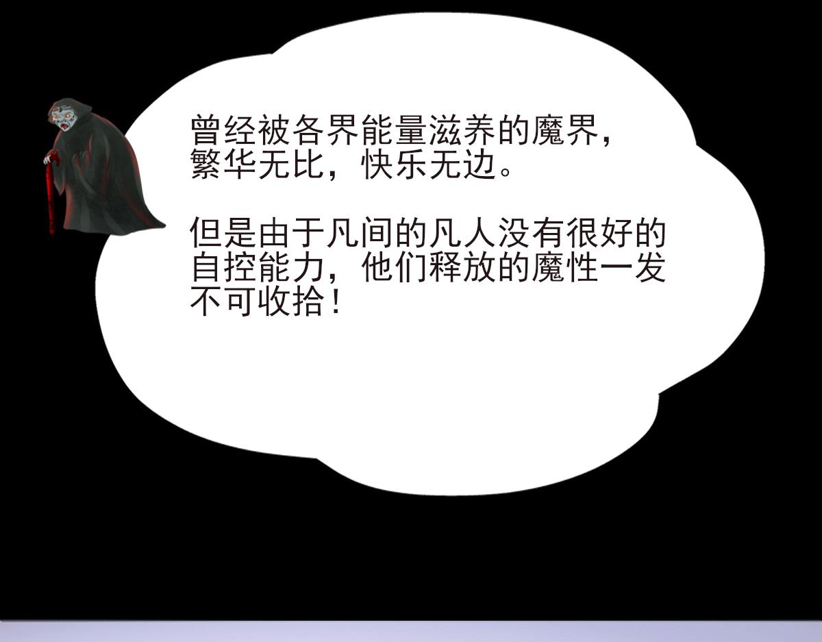 第三十二章  来龙去脉(1/2)-第33话