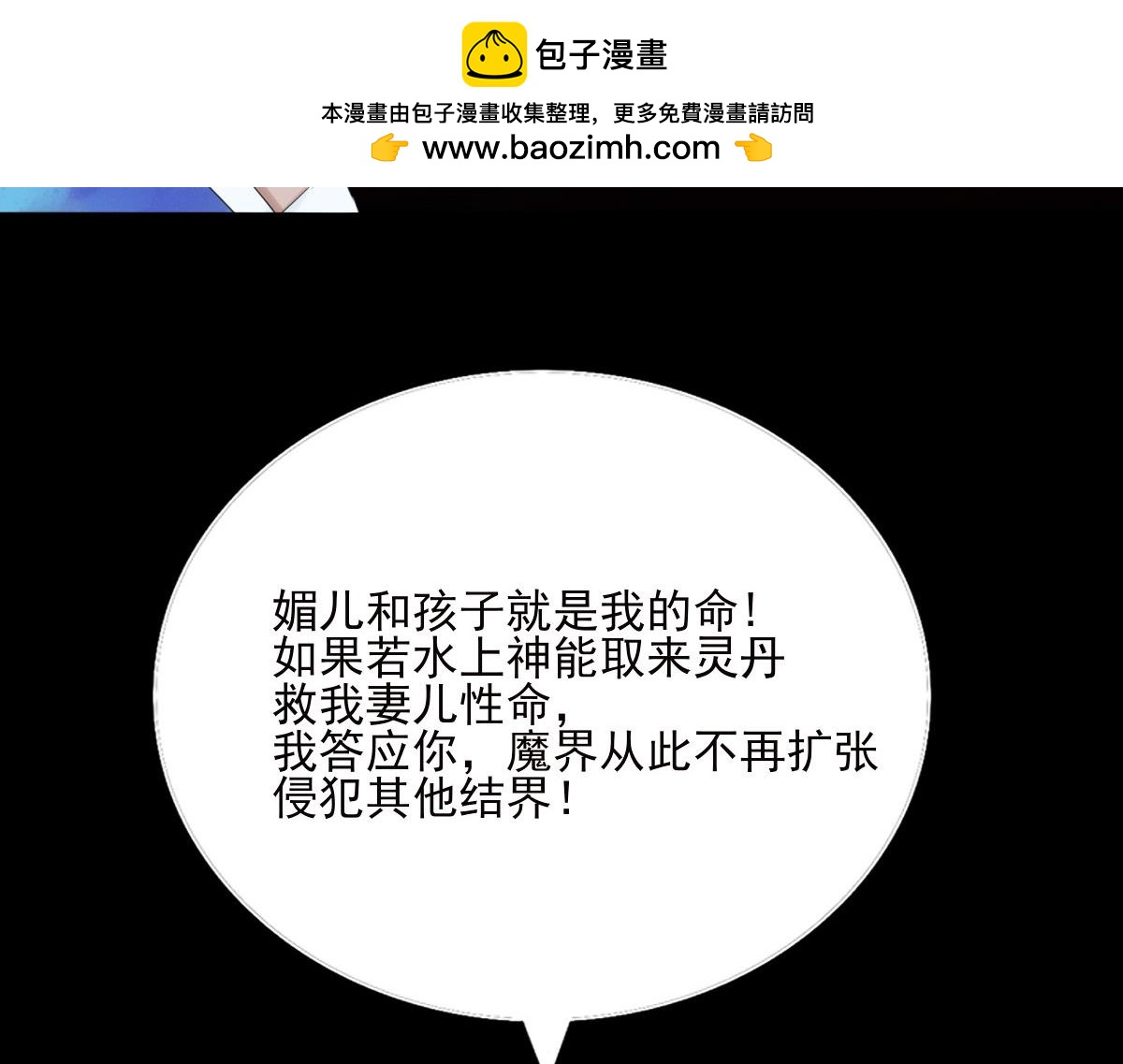 第三十四章 太极阳丹(1/2)-第35话