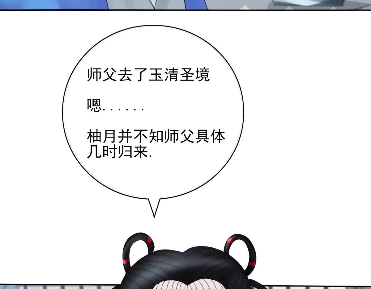第三十四章 太极阳丹(1/2)-第35话