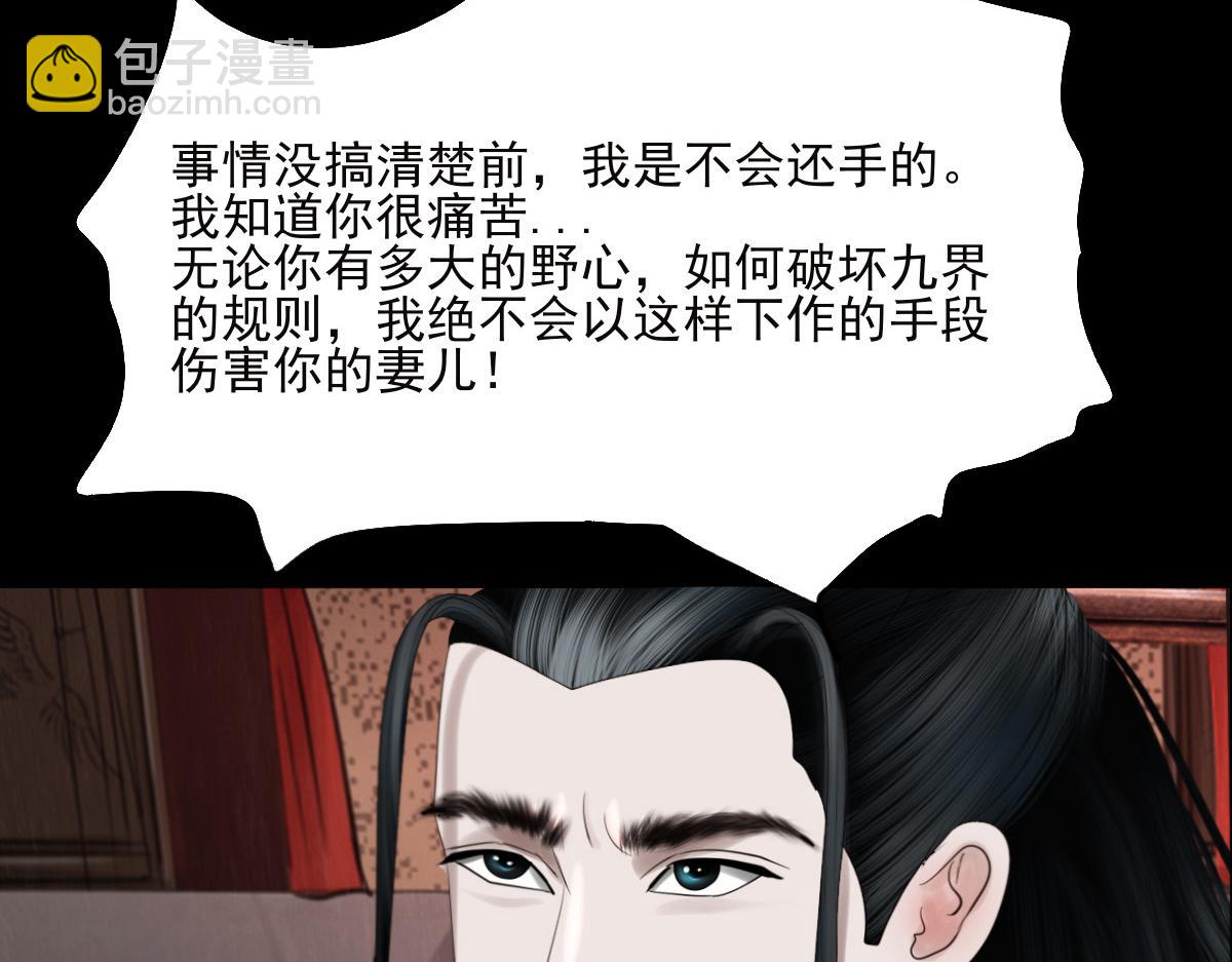 第三十六章 阴差阳错(1/2)-第37话