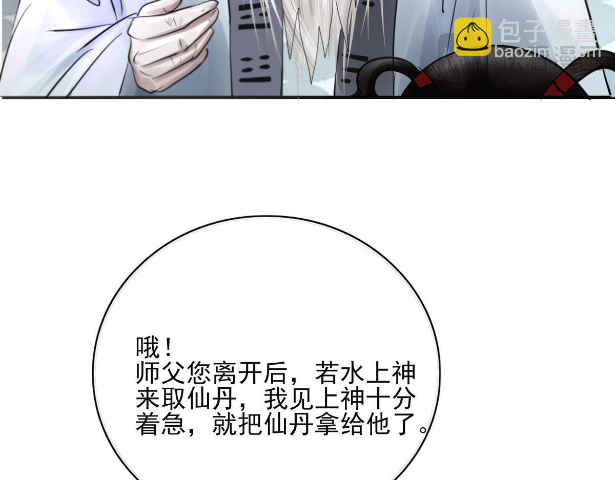 第三十六章 阴差阳错(1/2)-第37话