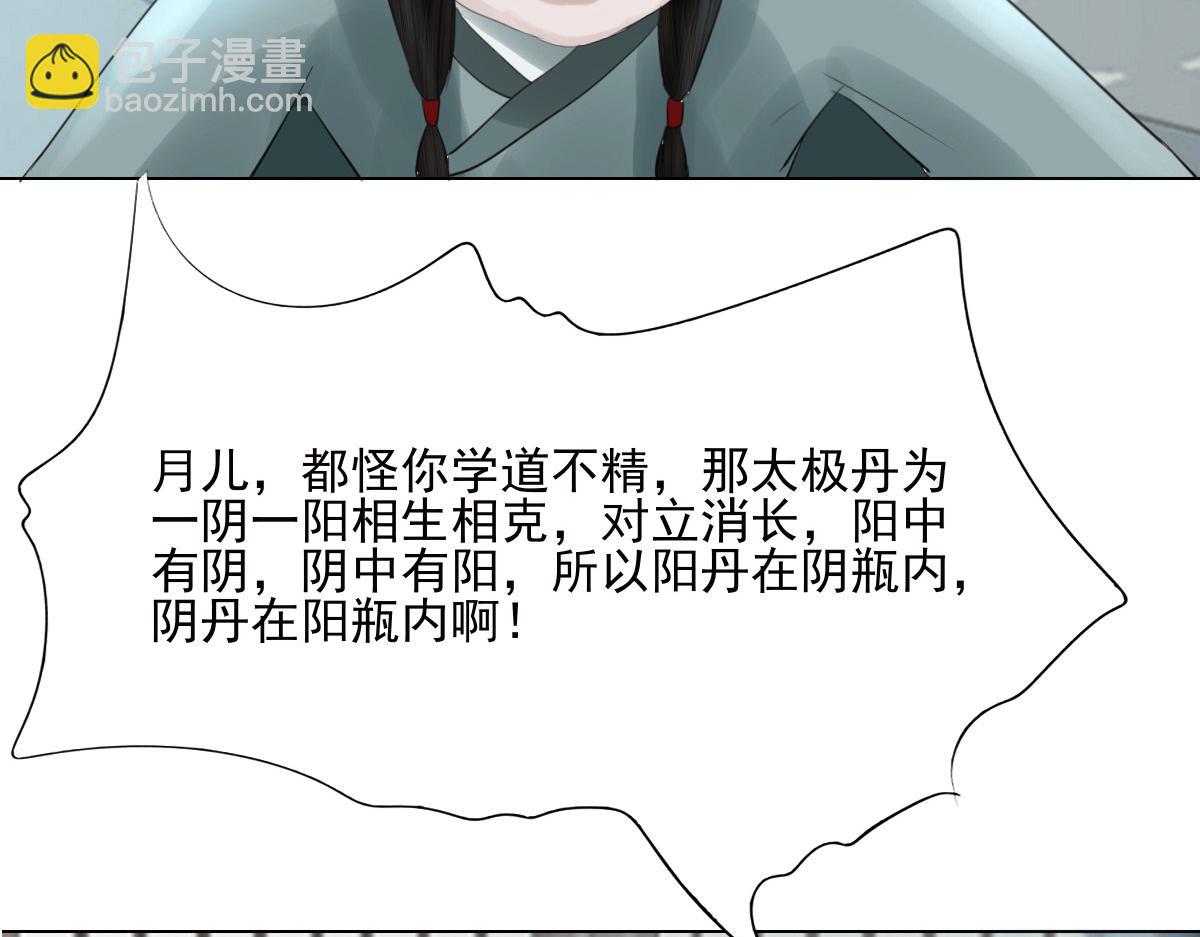 第三十六章 阴差阳错(1/2)-第37话