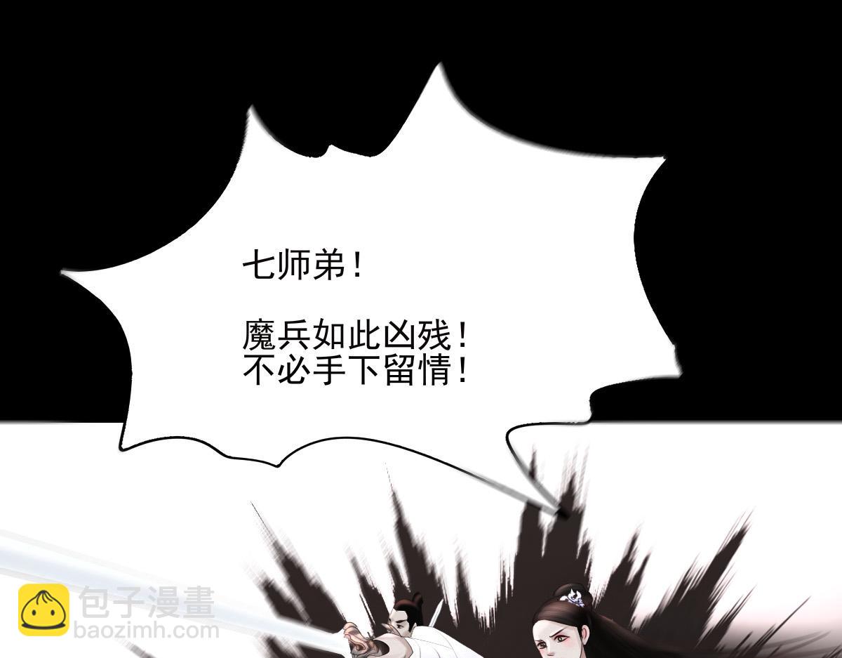 第三十八章 仙魔大战(1/2)-第39话