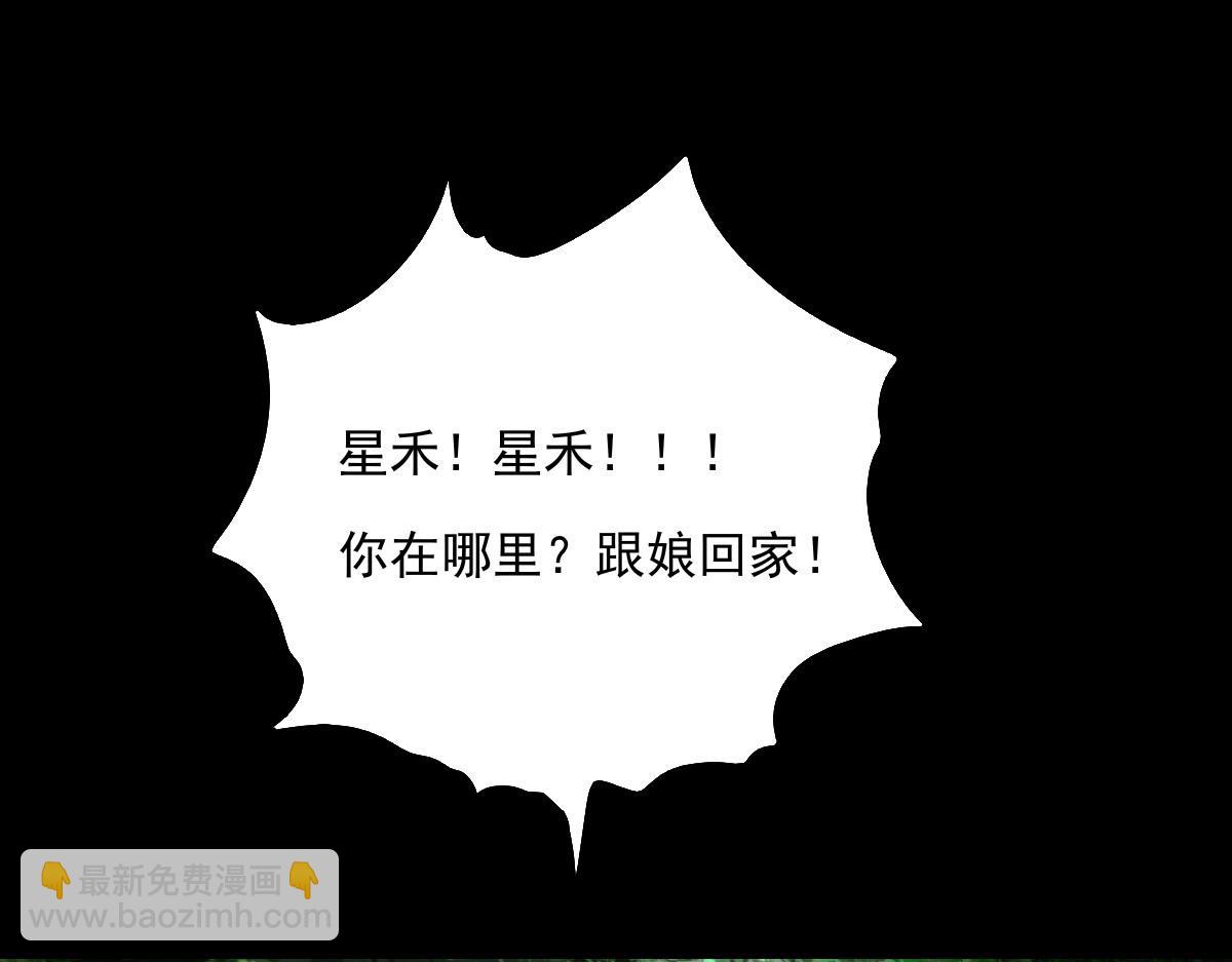第四十二章 分头寻找(1/2)-第43话