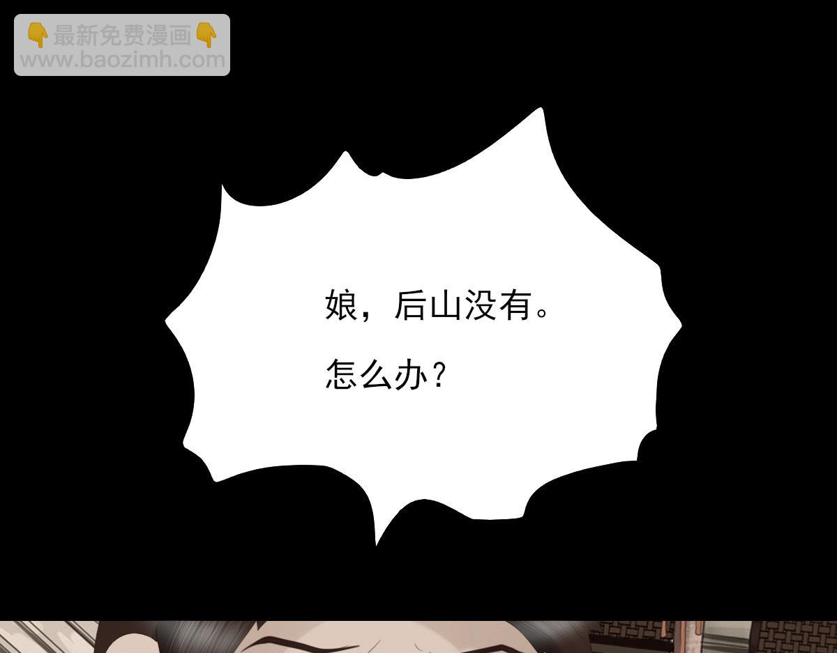 第四十二章 分头寻找(1/2)-第43话