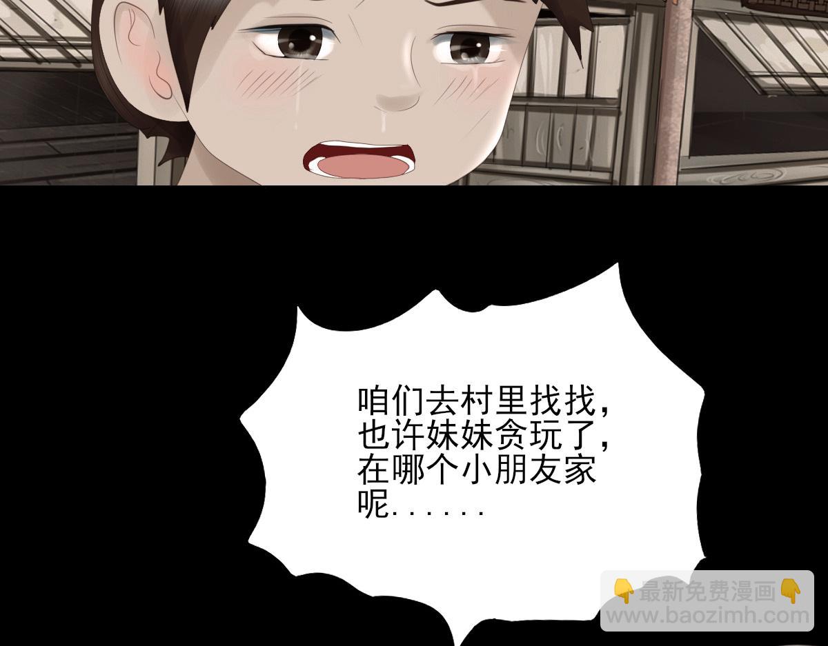 第四十二章 分头寻找(1/2)-第43话