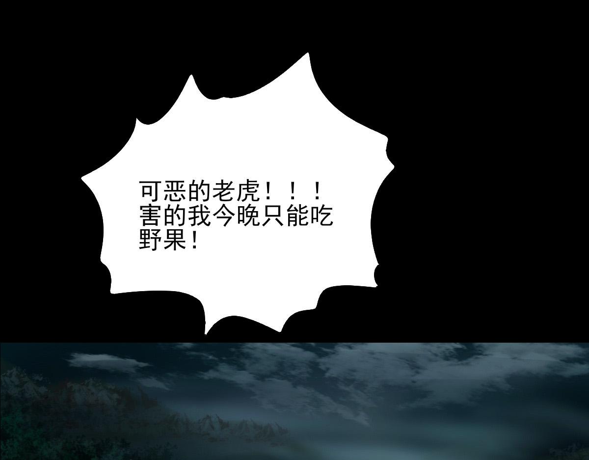 第四十四章  狼的谎言-第45话