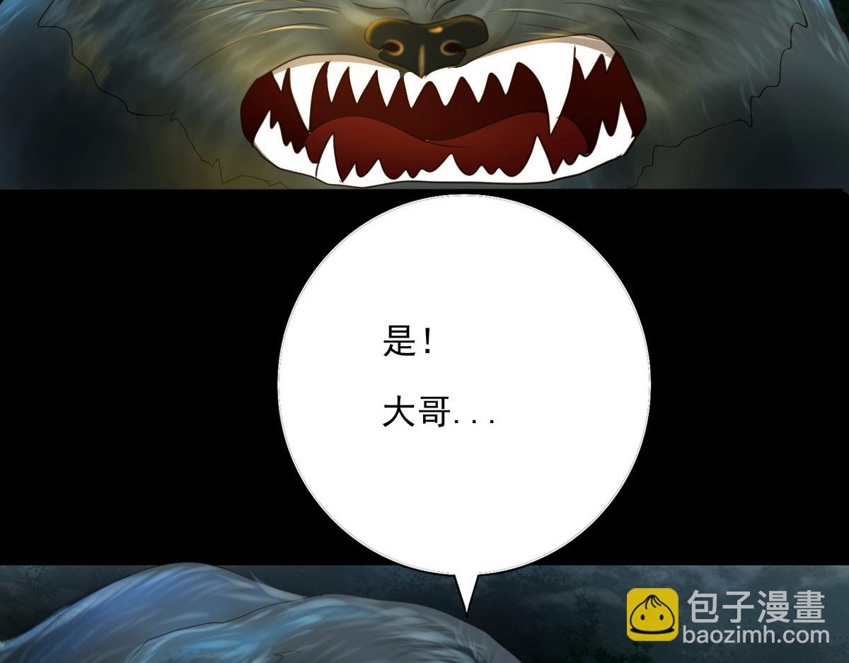 第四十四章  狼的谎言-第45话