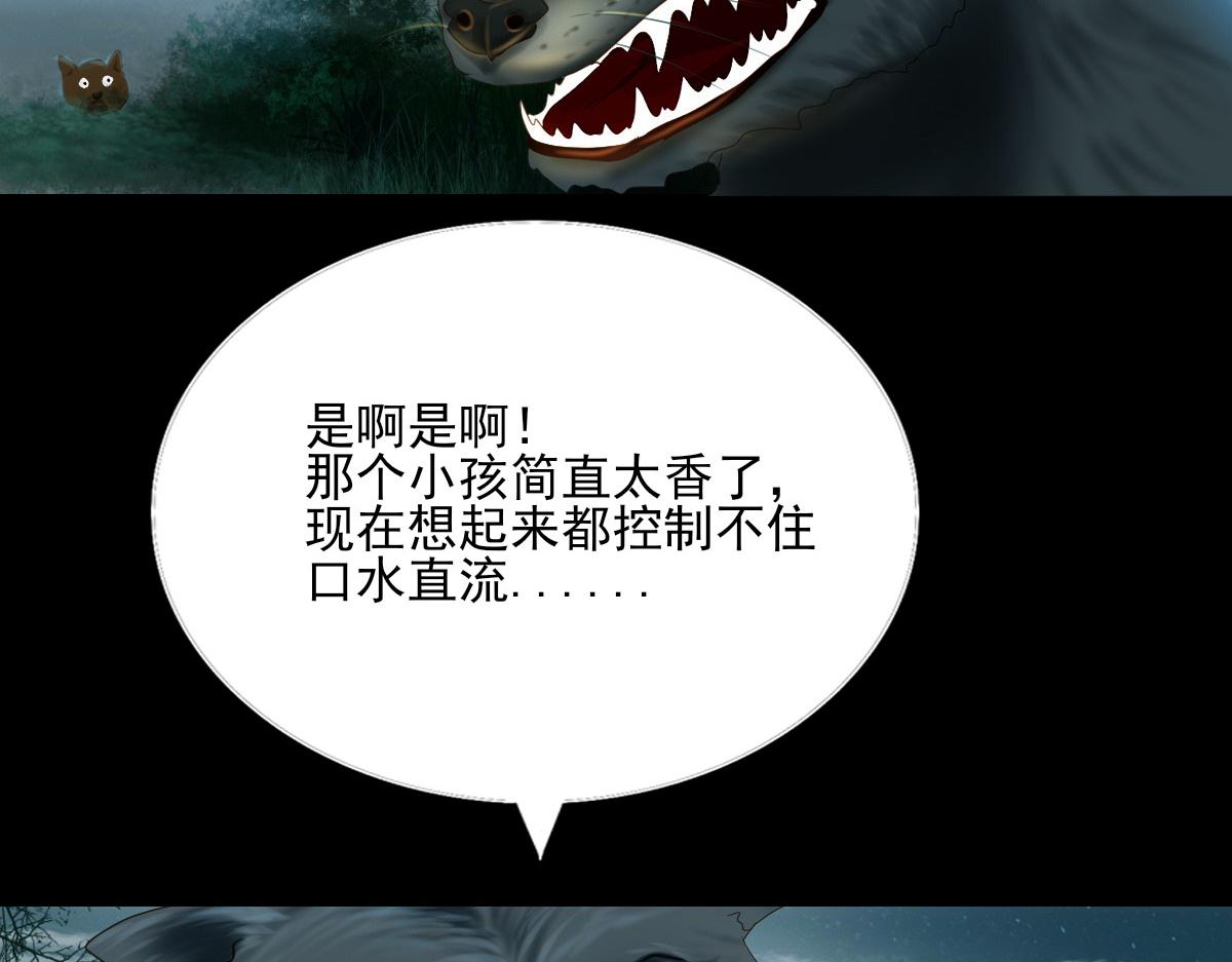 第四十四章  狼的谎言-第45话