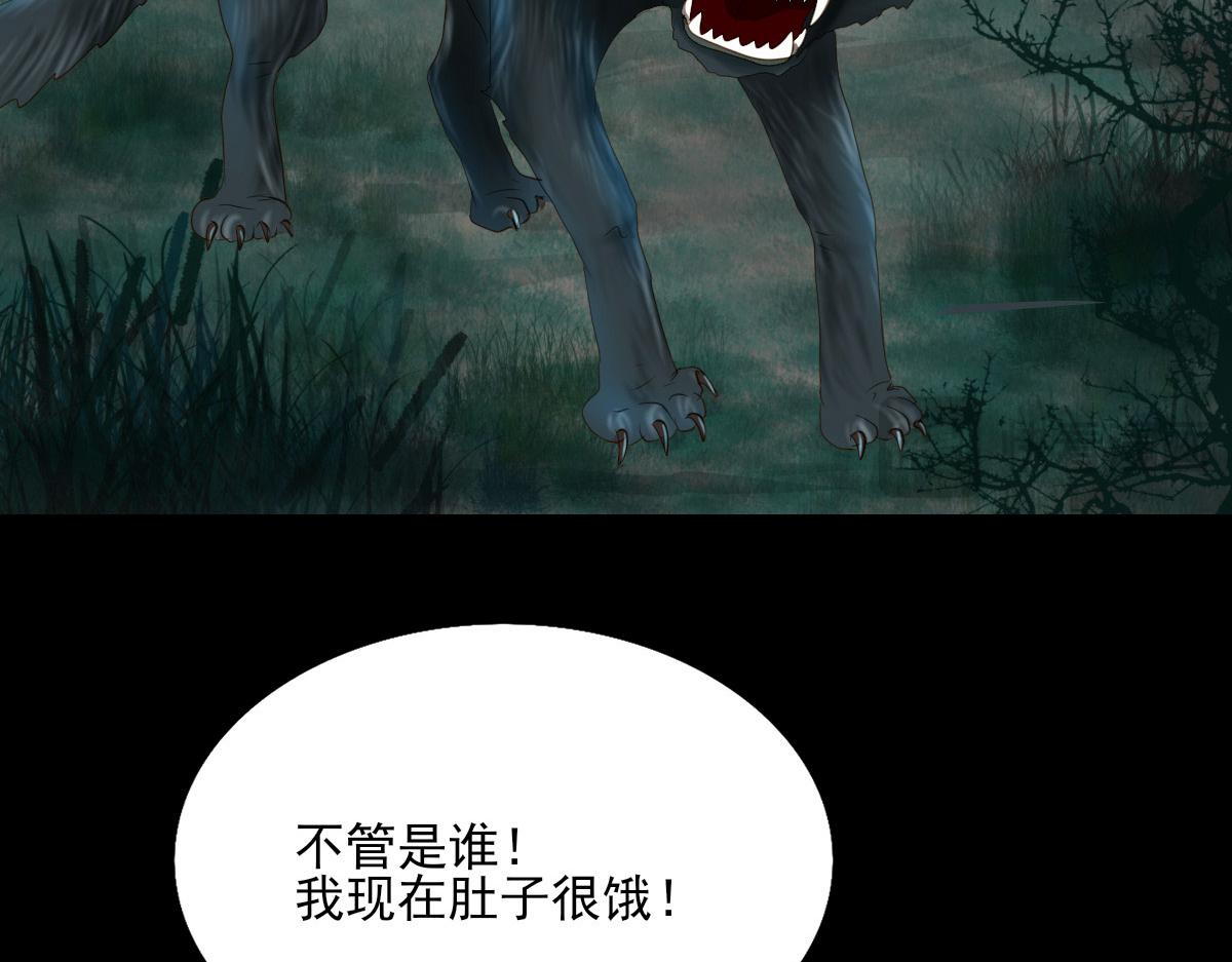 第四十四章  狼的谎言-第45话