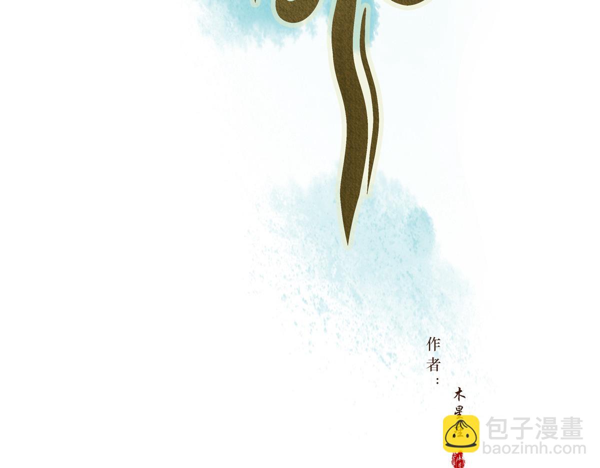第四十四章  狼的谎言-第45话