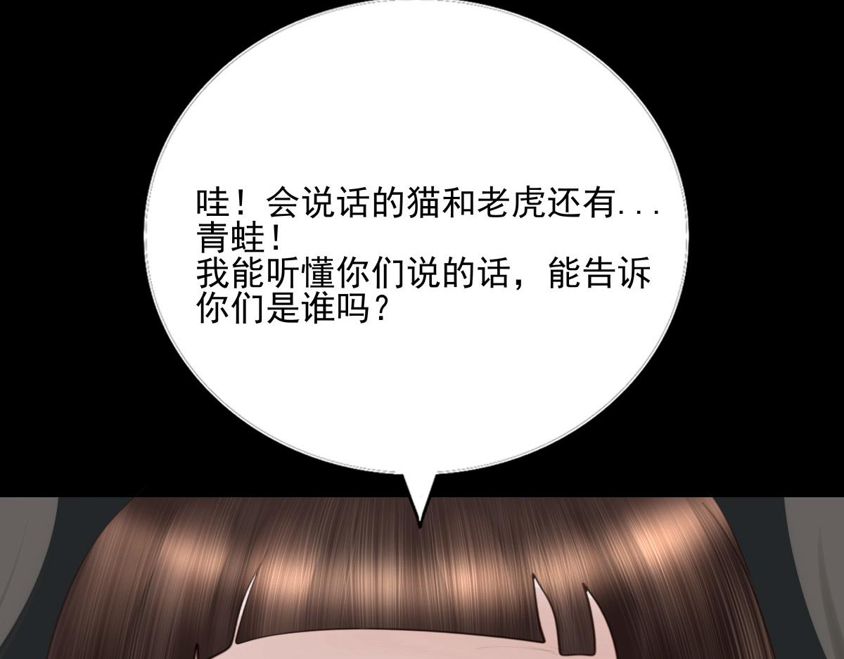 第四十六章  童言妖语(1/2)-第47话