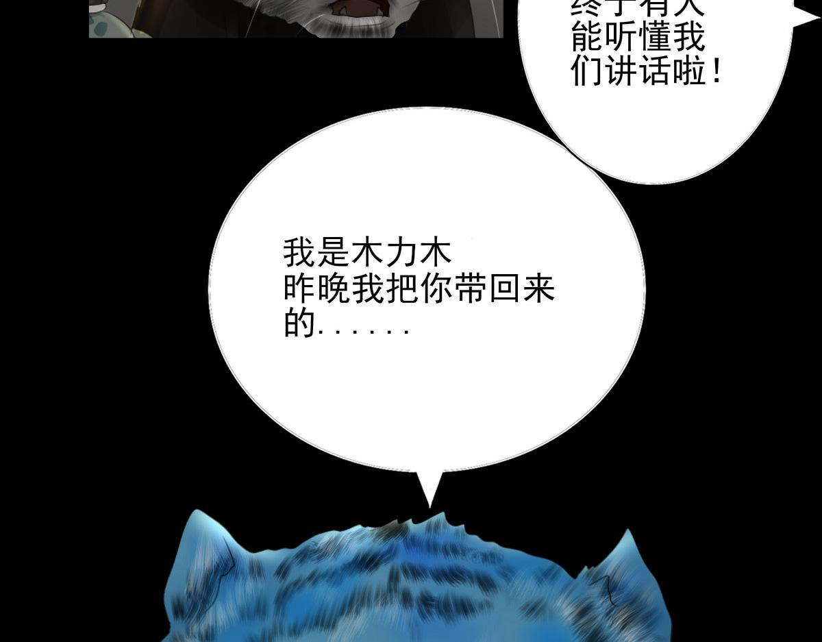 第四十六章  童言妖语(1/2)-第47话