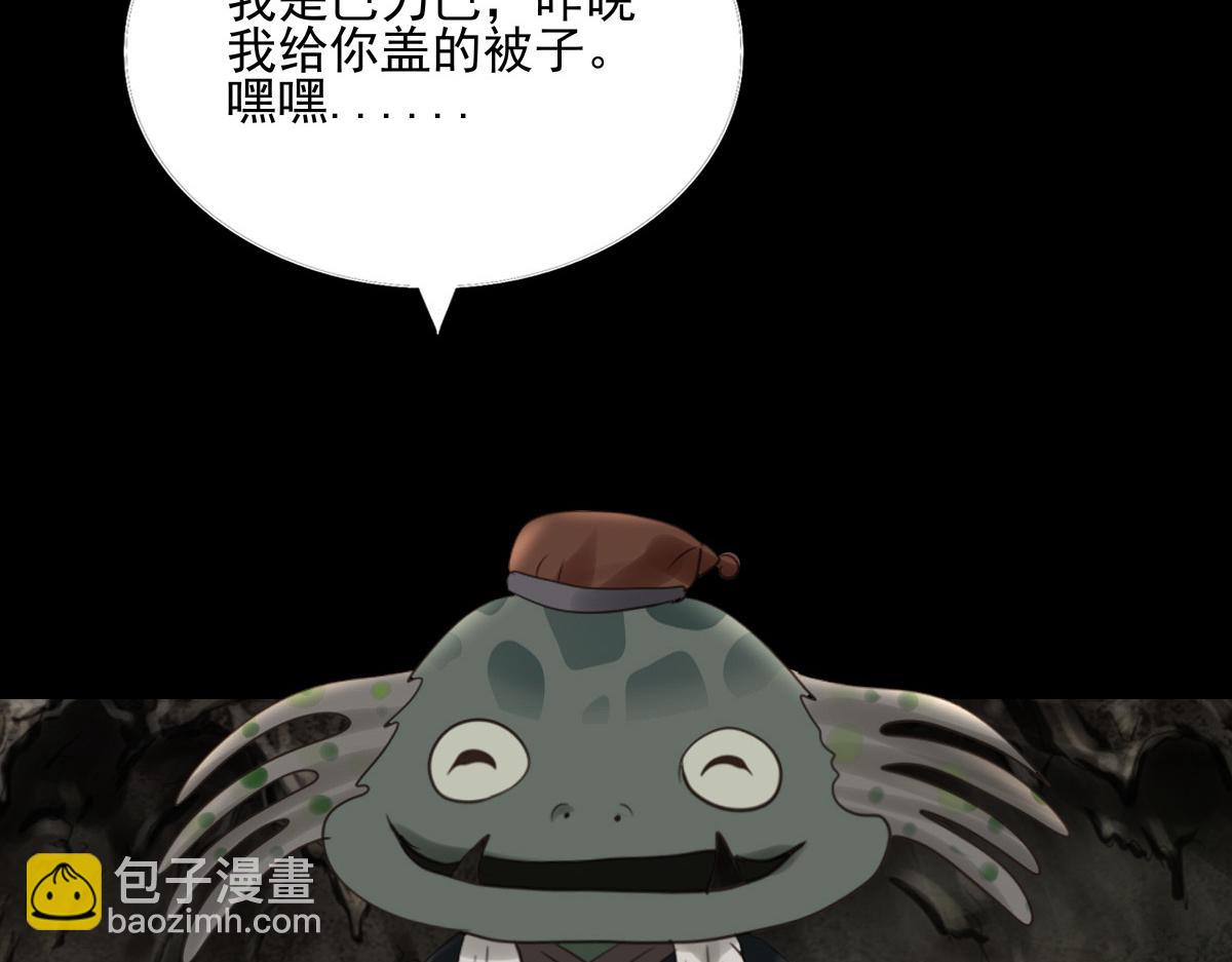 第四十六章  童言妖语(1/2)-第47话
