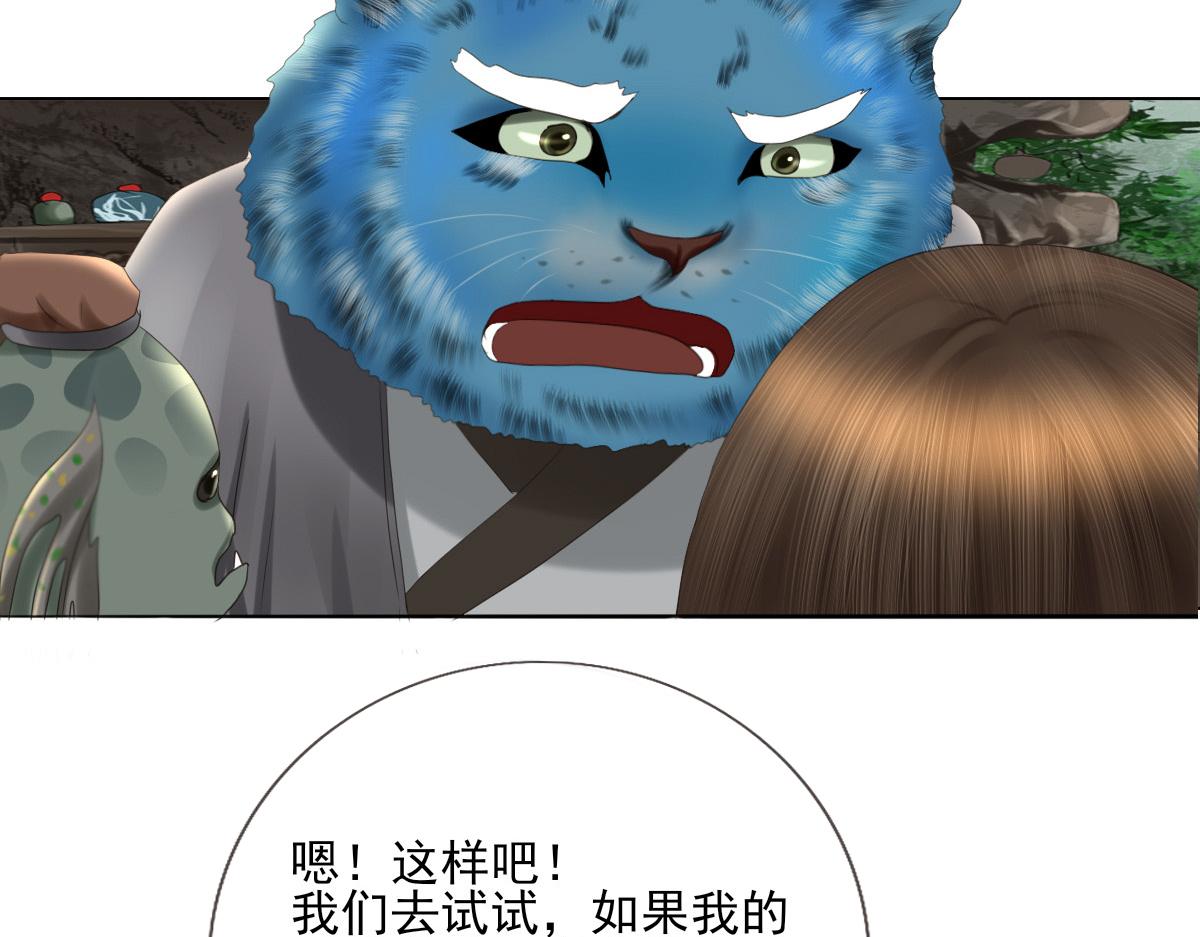 第五十章 不可思议(1/2)-第51话