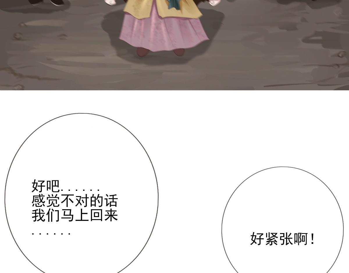 第五十章 不可思议(1/2)-第51话