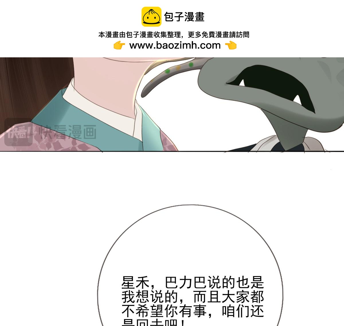 第五十章 不可思议(1/2)-第51话