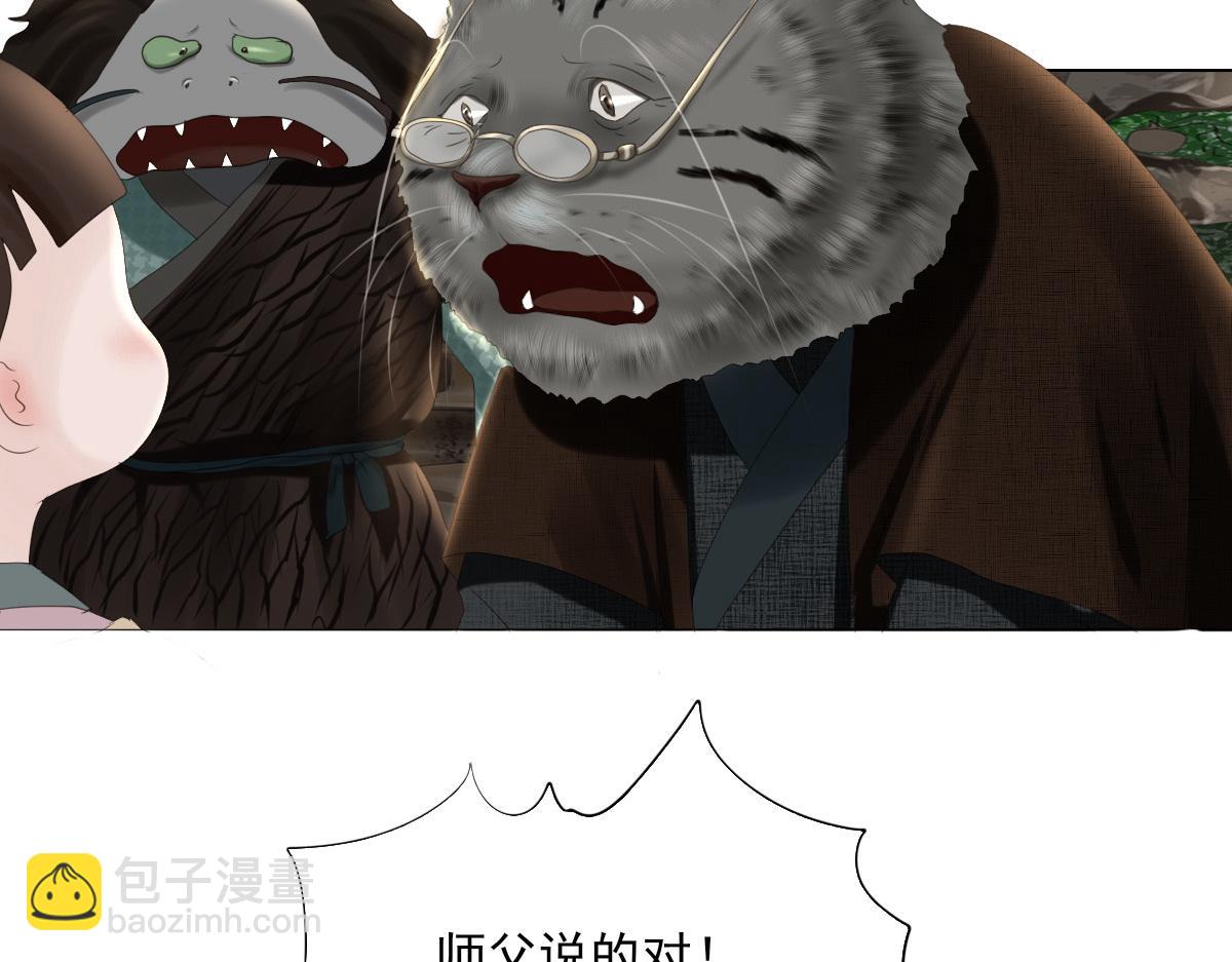 第五十章 不可思议(1/2)-第51话