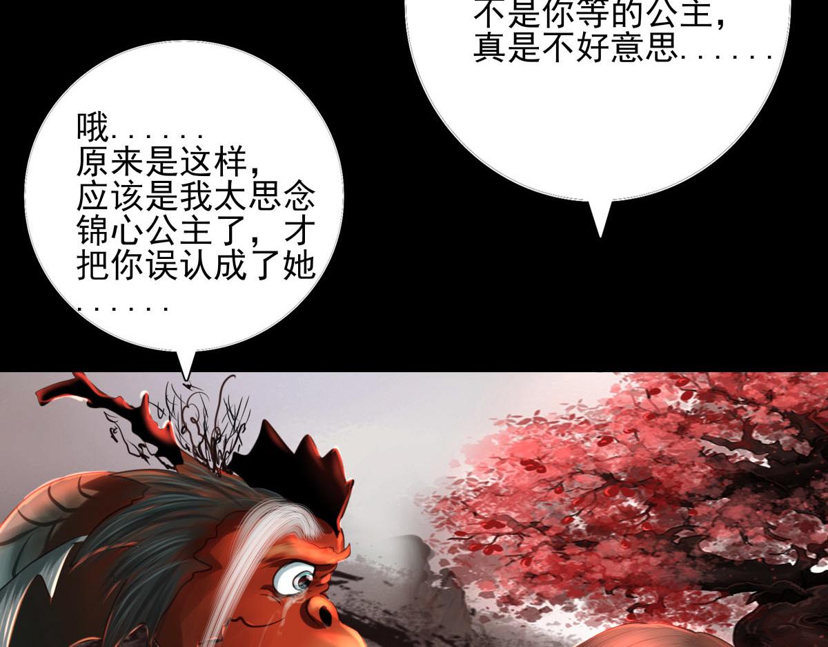 第五十二章 后会有期-第53话