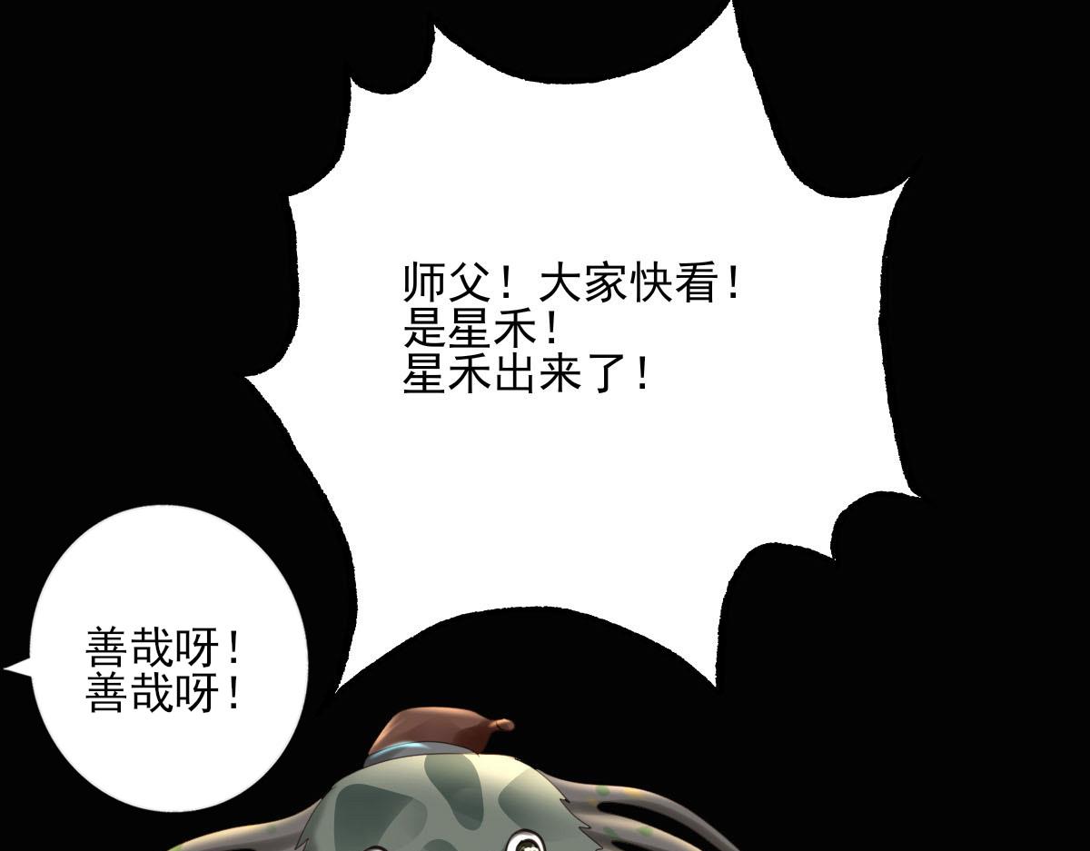第五十二章 后会有期-第53话