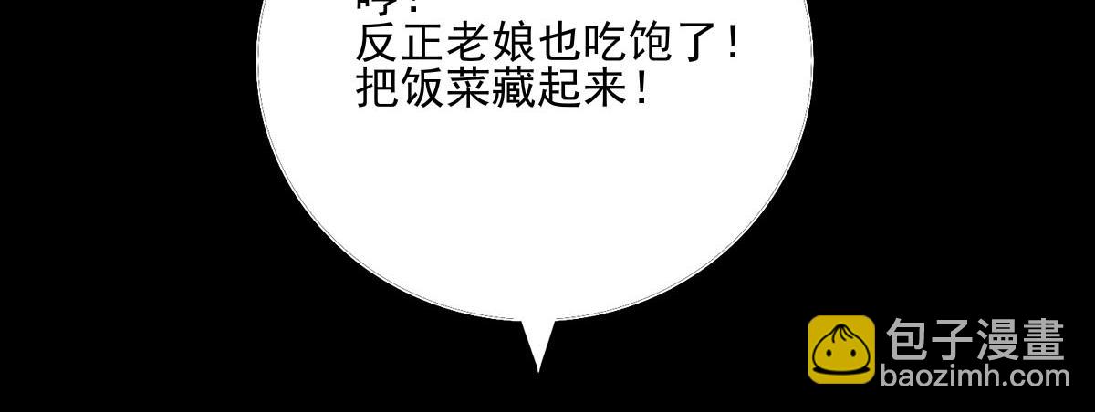 第五十四章 恶毒妇人-第55话