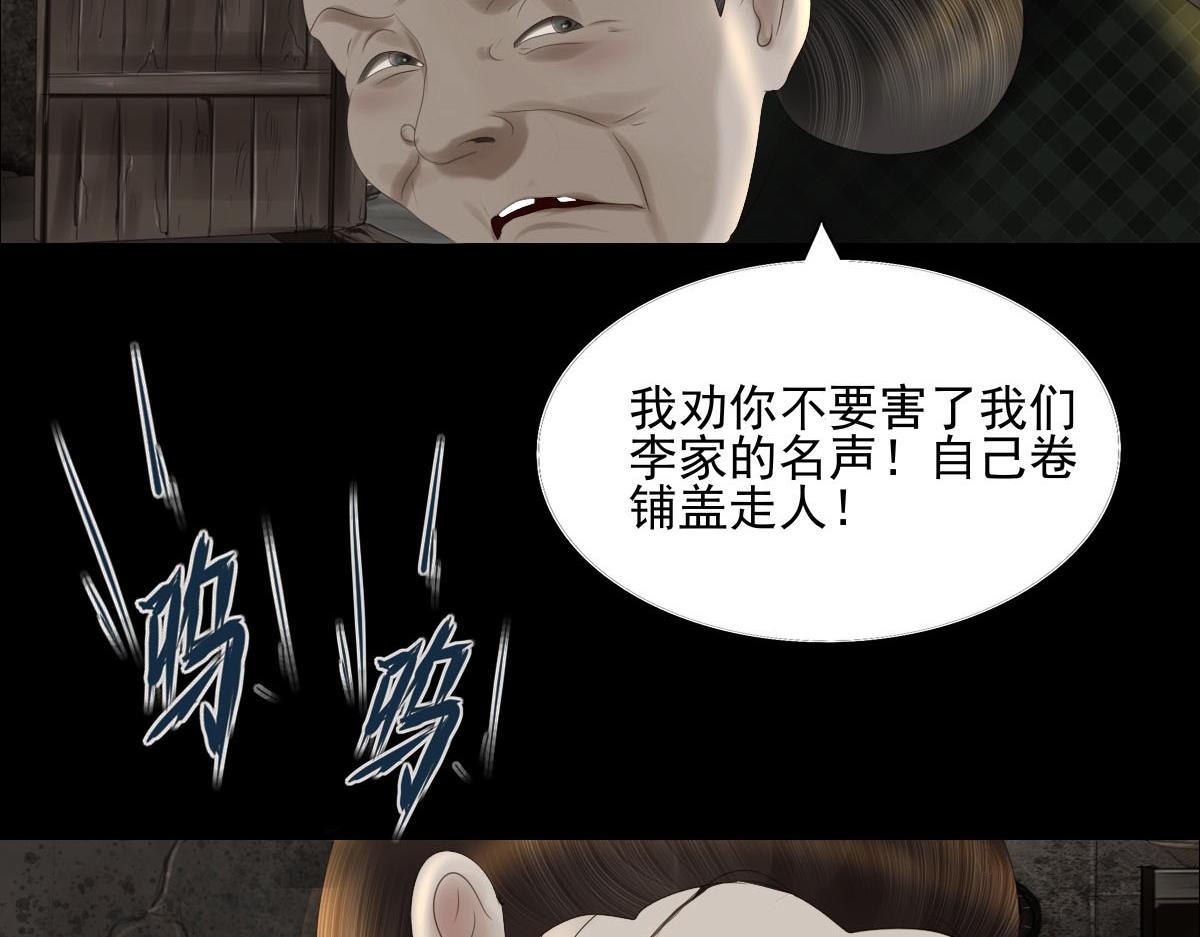 第五十四章 恶毒妇人-第55话
