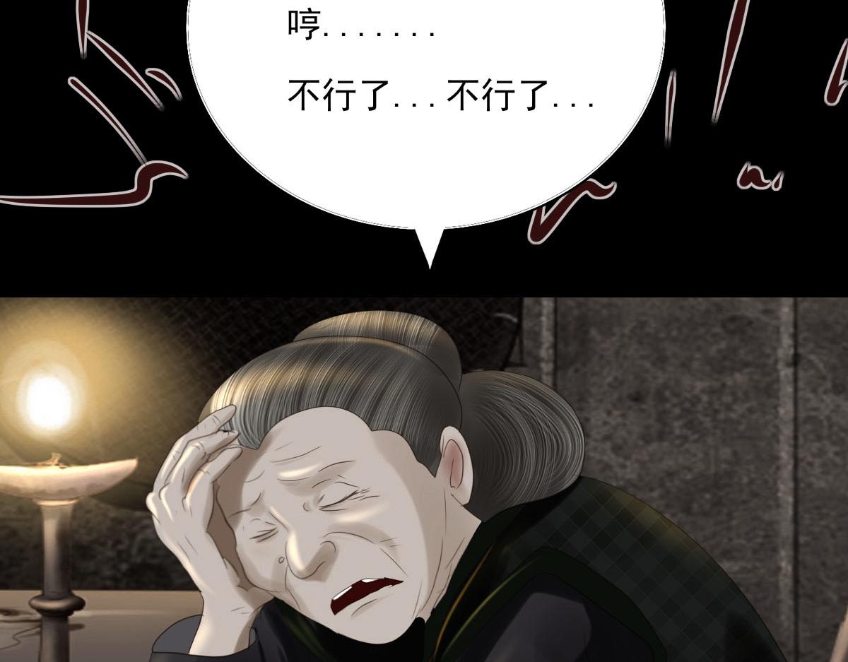第五十四章 恶毒妇人-第55话