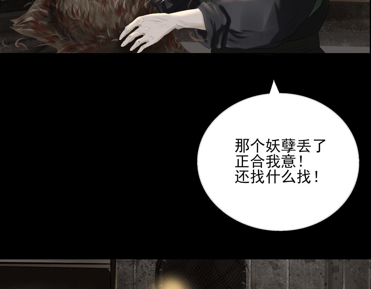 第五十四章 恶毒妇人-第55话