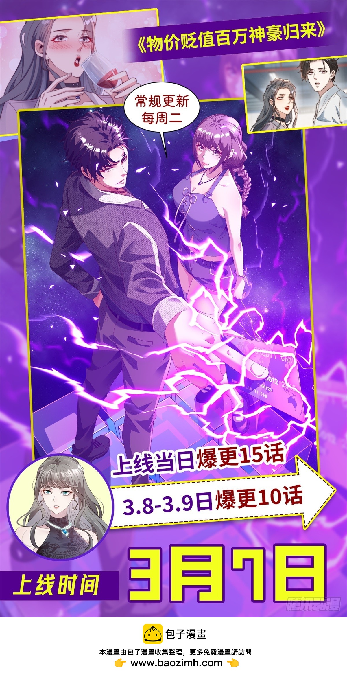 预告-第1话