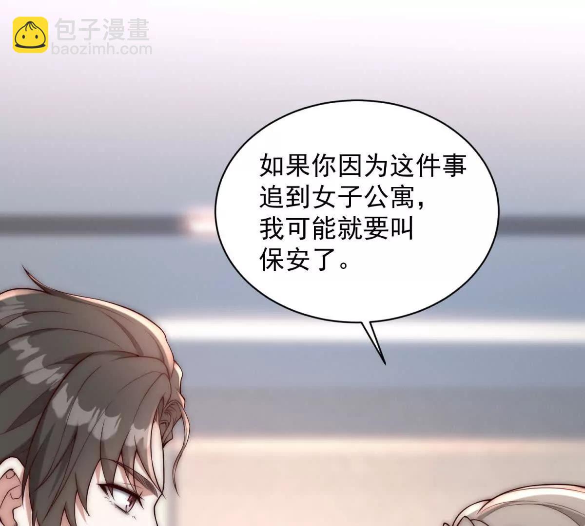 第14话 从它身上下来！(1/3)-第15话