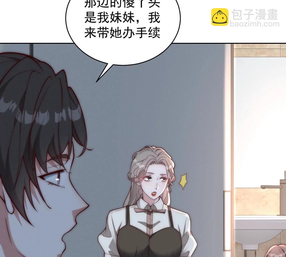 第14话 从它身上下来！(1/3)-第15话