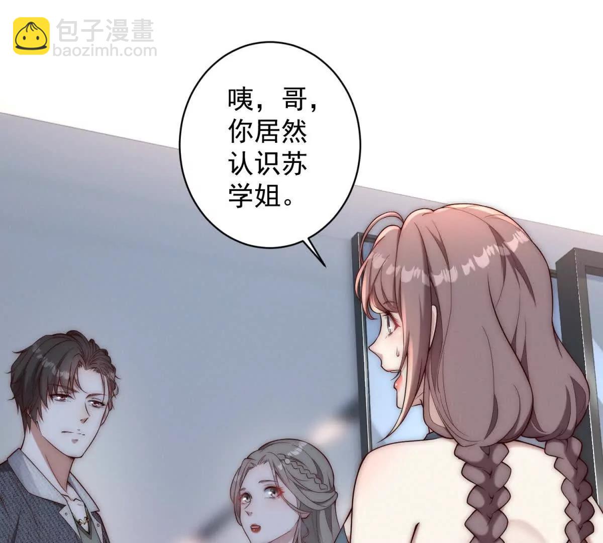 第14话 从它身上下来！(1/3)-第15话