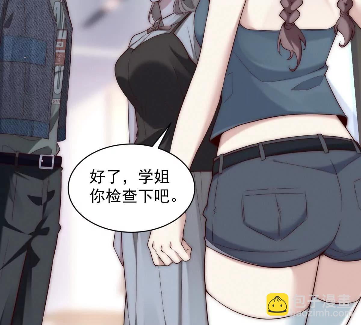 第14话 从它身上下来！(1/3)-第15话
