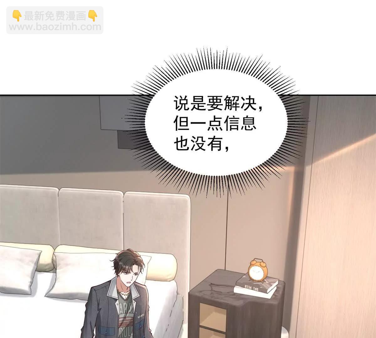 第14话 从它身上下来！(1/3)-第15话