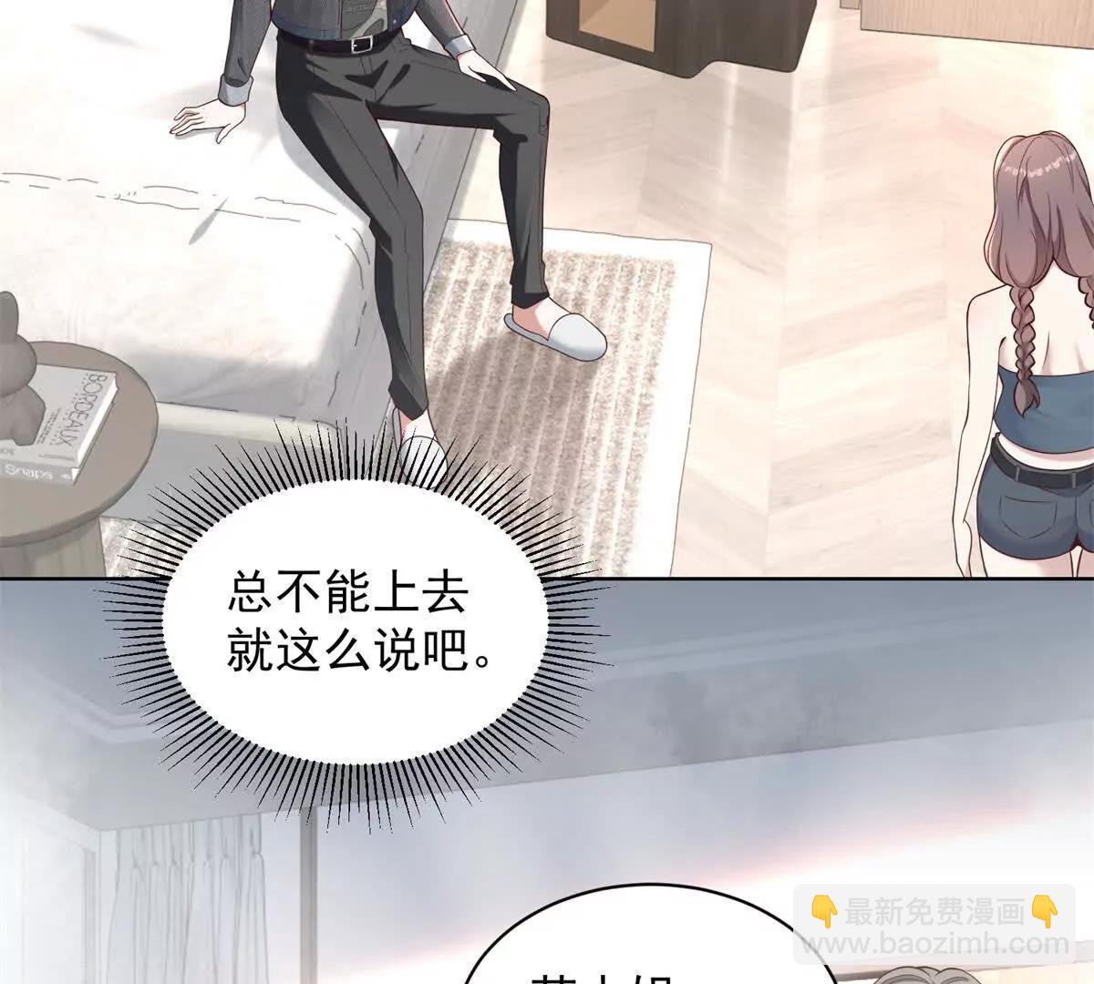 第14话 从它身上下来！(1/3)-第15话