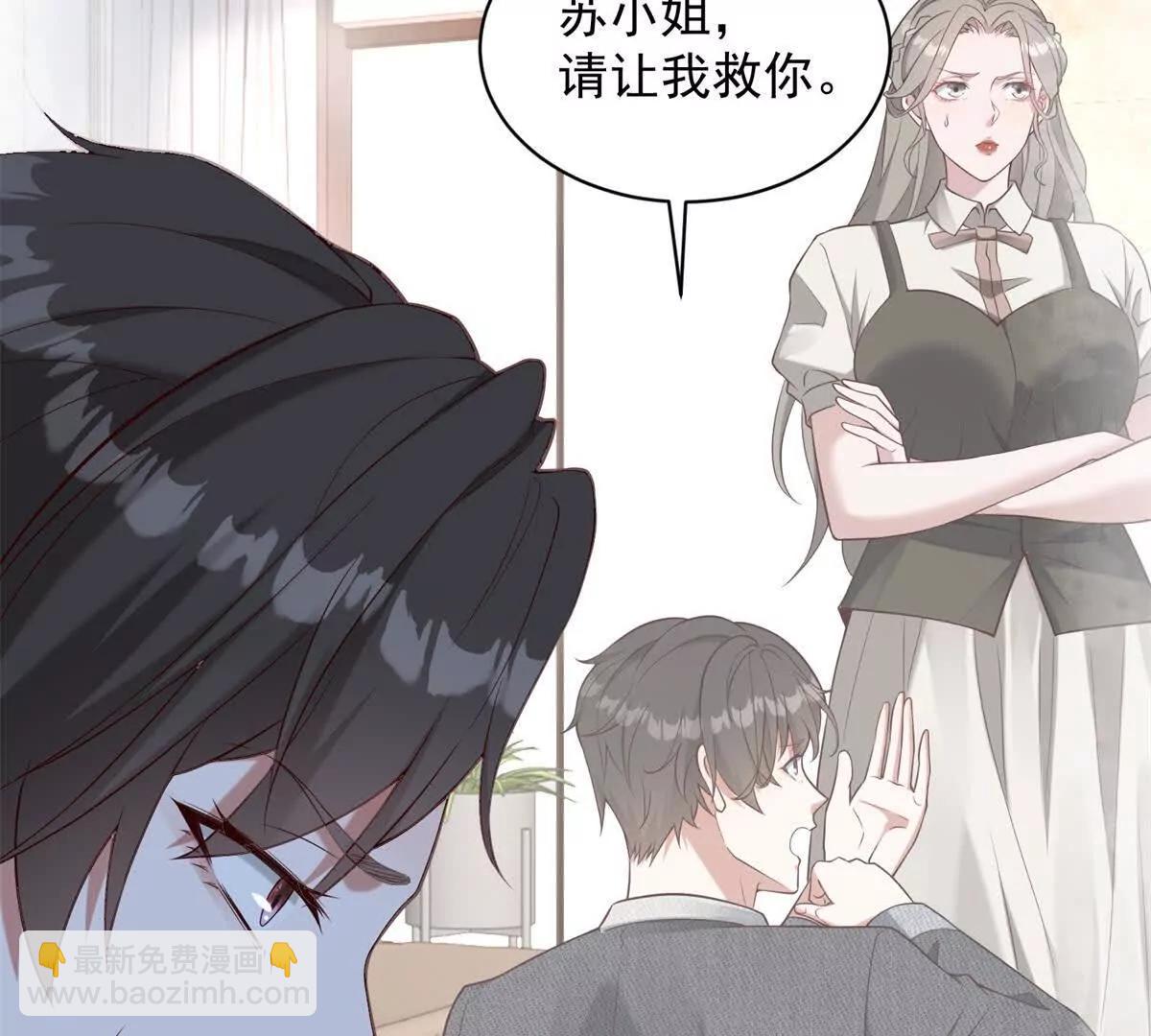 第14话 从它身上下来！(1/3)-第15话