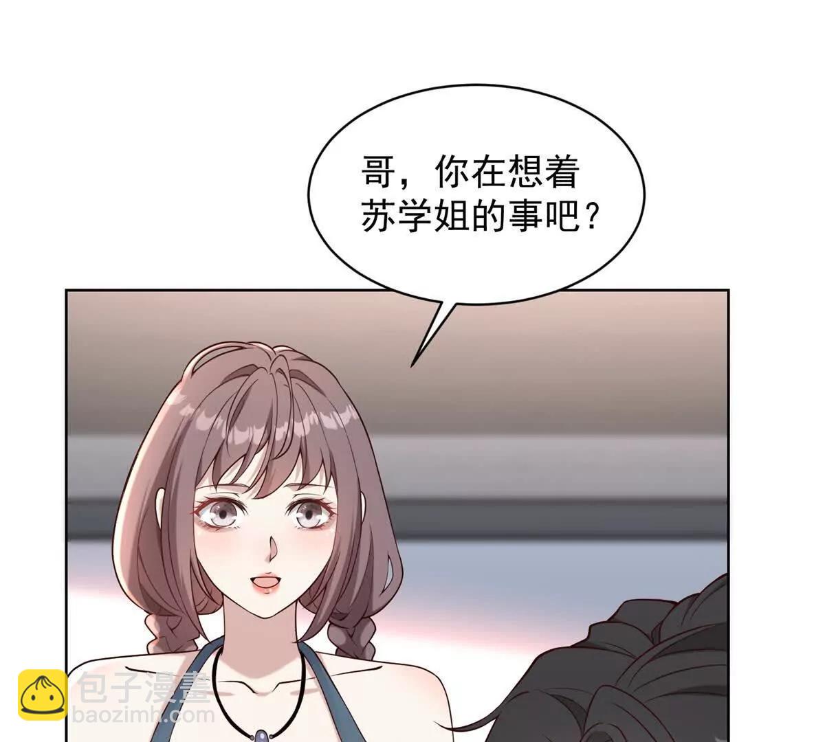 第14话 从它身上下来！(1/3)-第15话