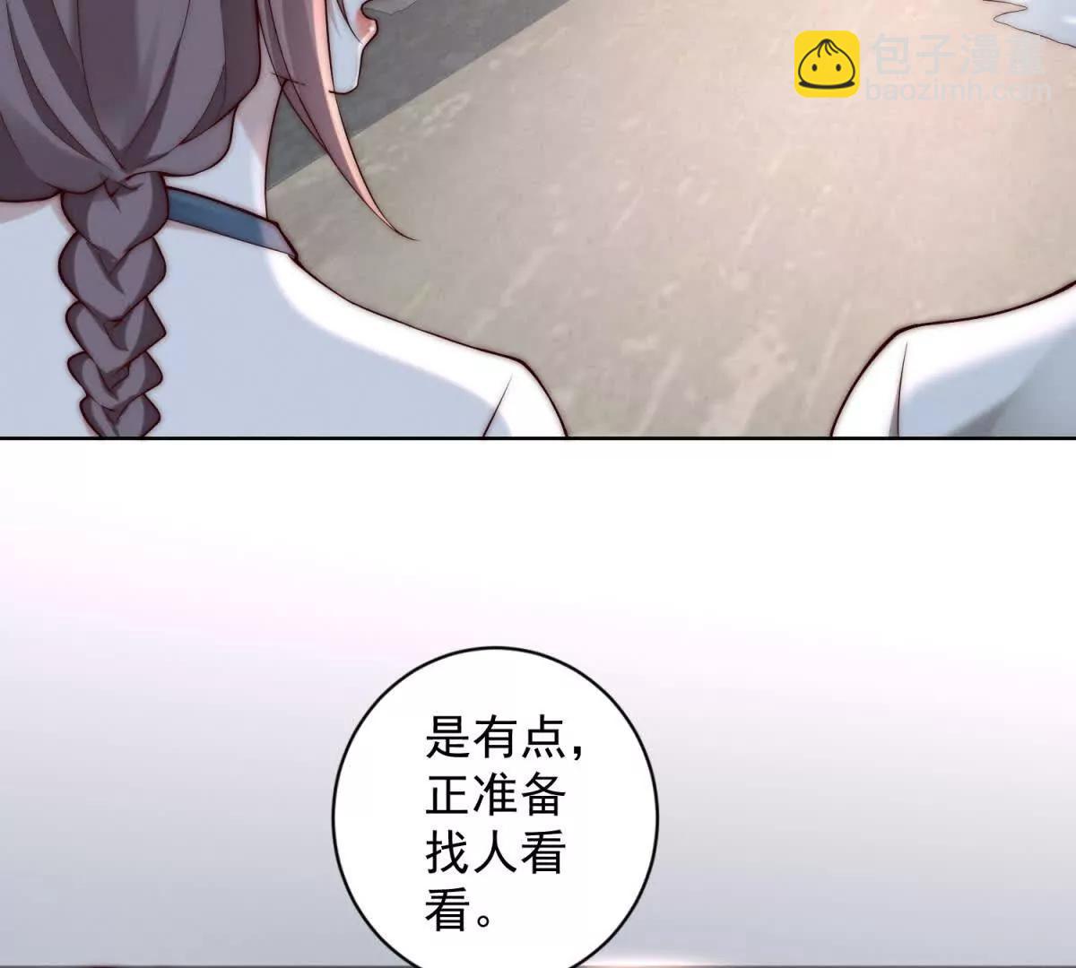 第14话 从它身上下来！(1/3)-第15话