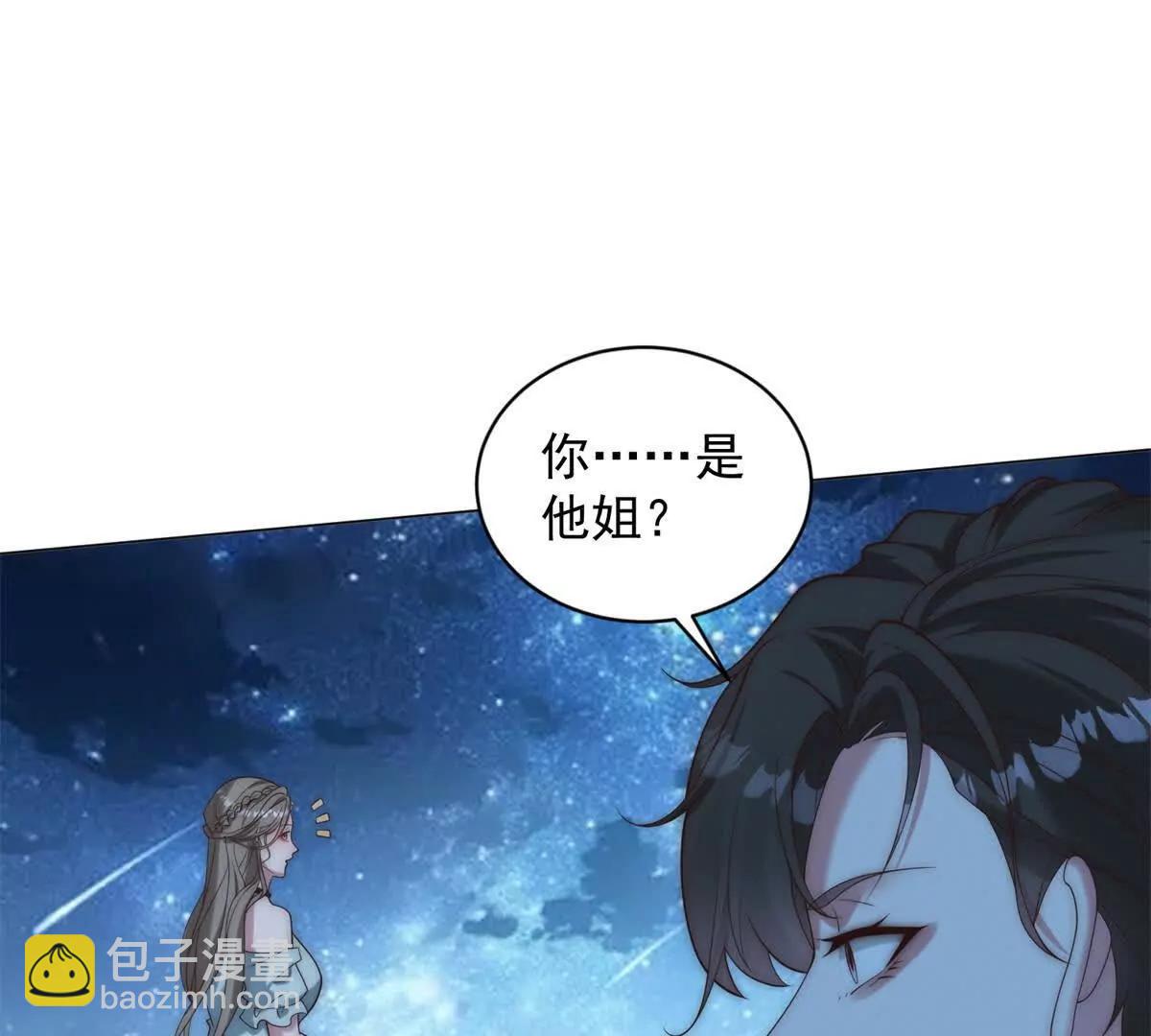 第16话  她的尺寸,你穿不了(1/3)-第17话