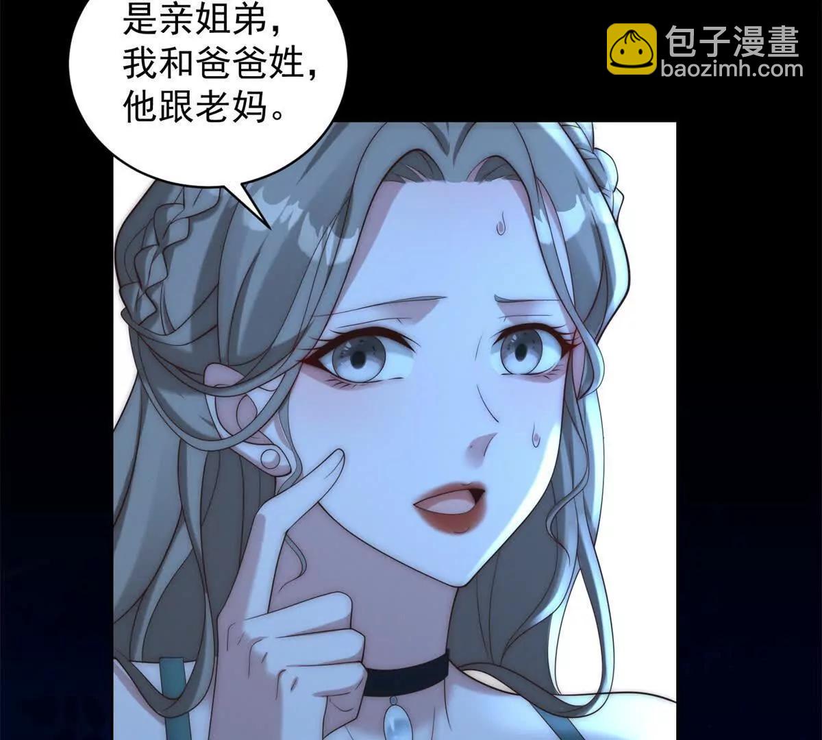 第16话  她的尺寸,你穿不了(1/3)-第17话