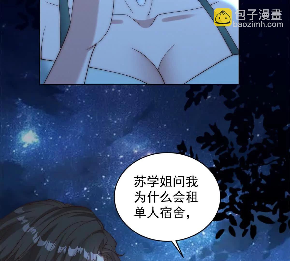 第16话  她的尺寸,你穿不了(1/3)-第17话