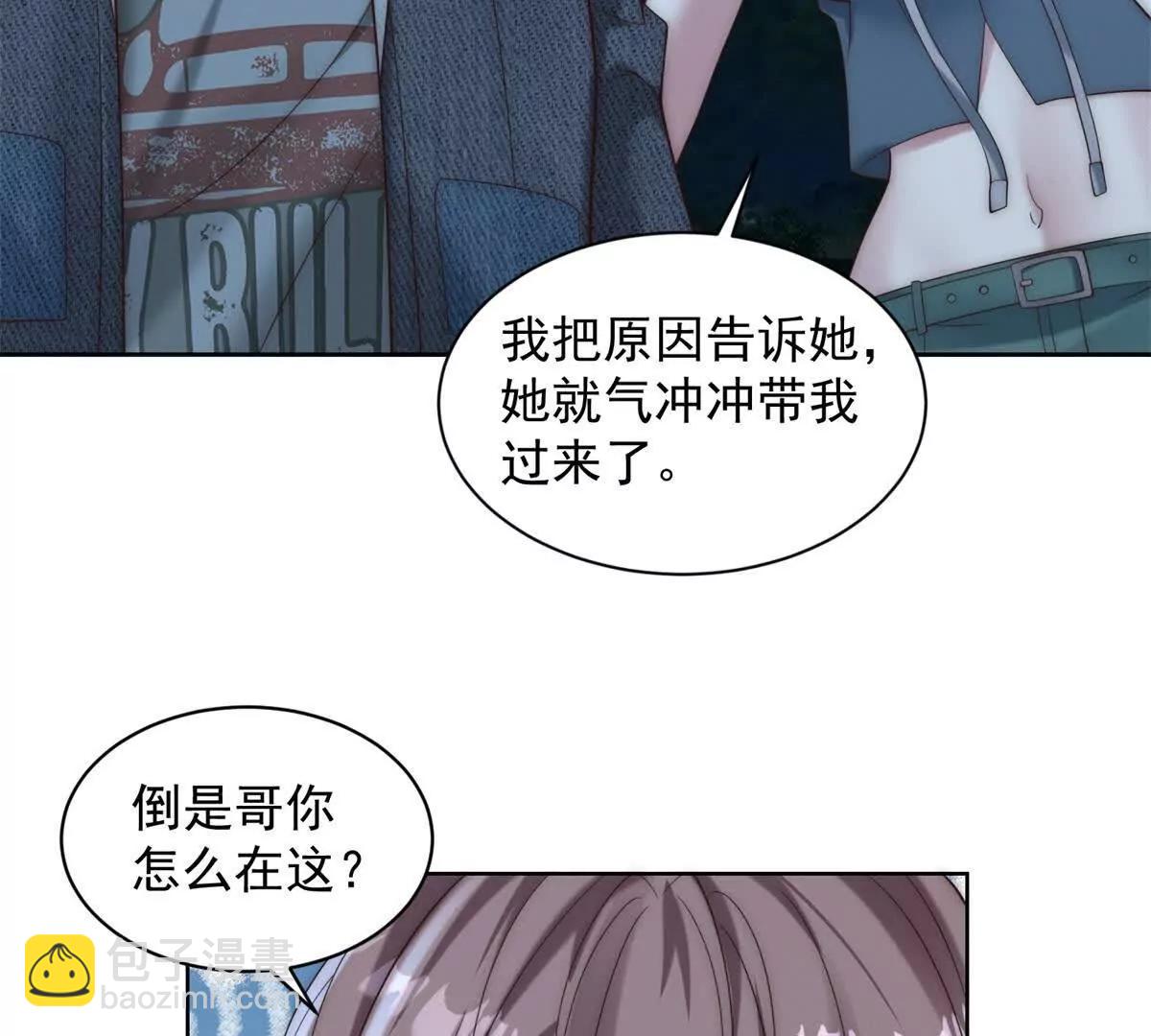 第16话  她的尺寸,你穿不了(1/3)-第17话