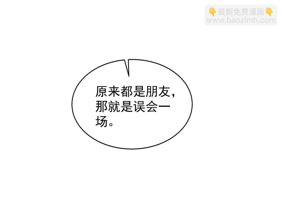第16话  她的尺寸,你穿不了(1/3)-第17话